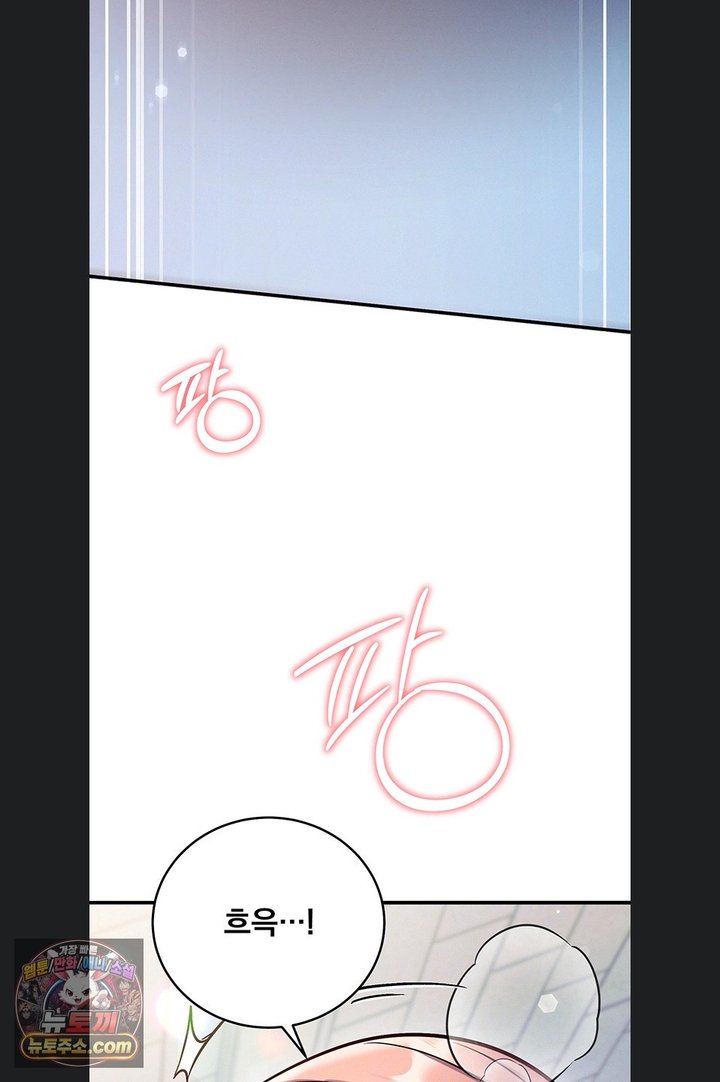 Mind Control Raw - Chapter 40 Page 18