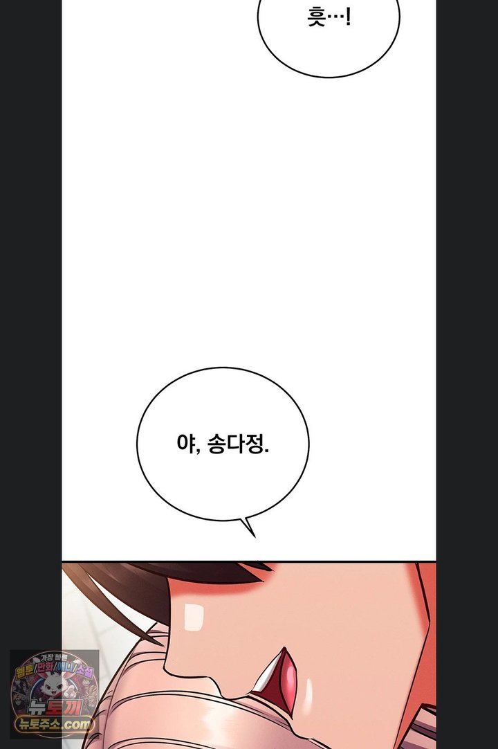 Mind Control Raw - Chapter 40 Page 20