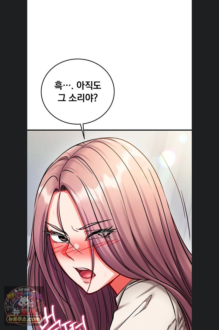 Mind Control Raw - Chapter 40 Page 24