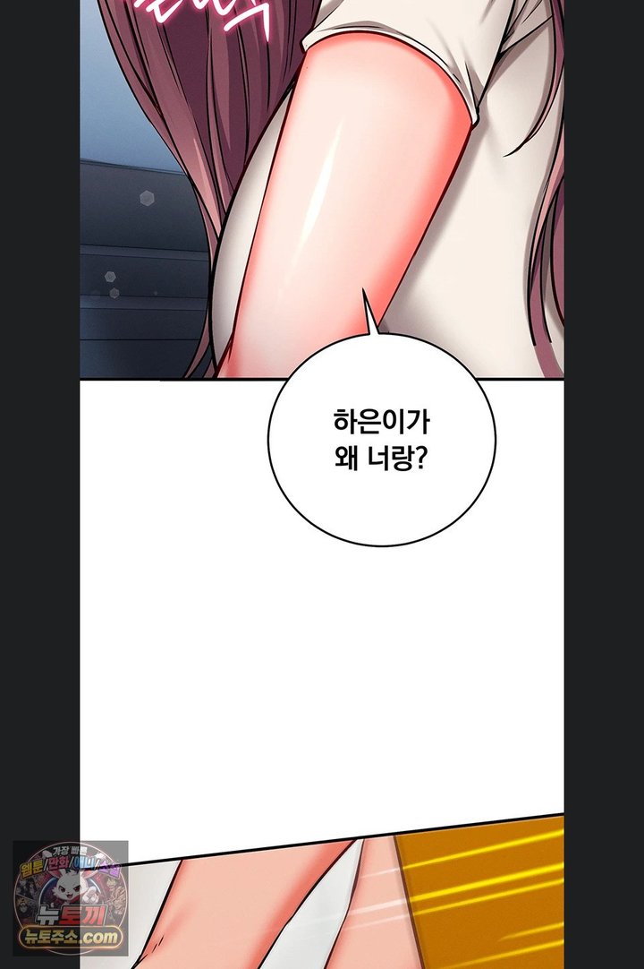 Mind Control Raw - Chapter 40 Page 25