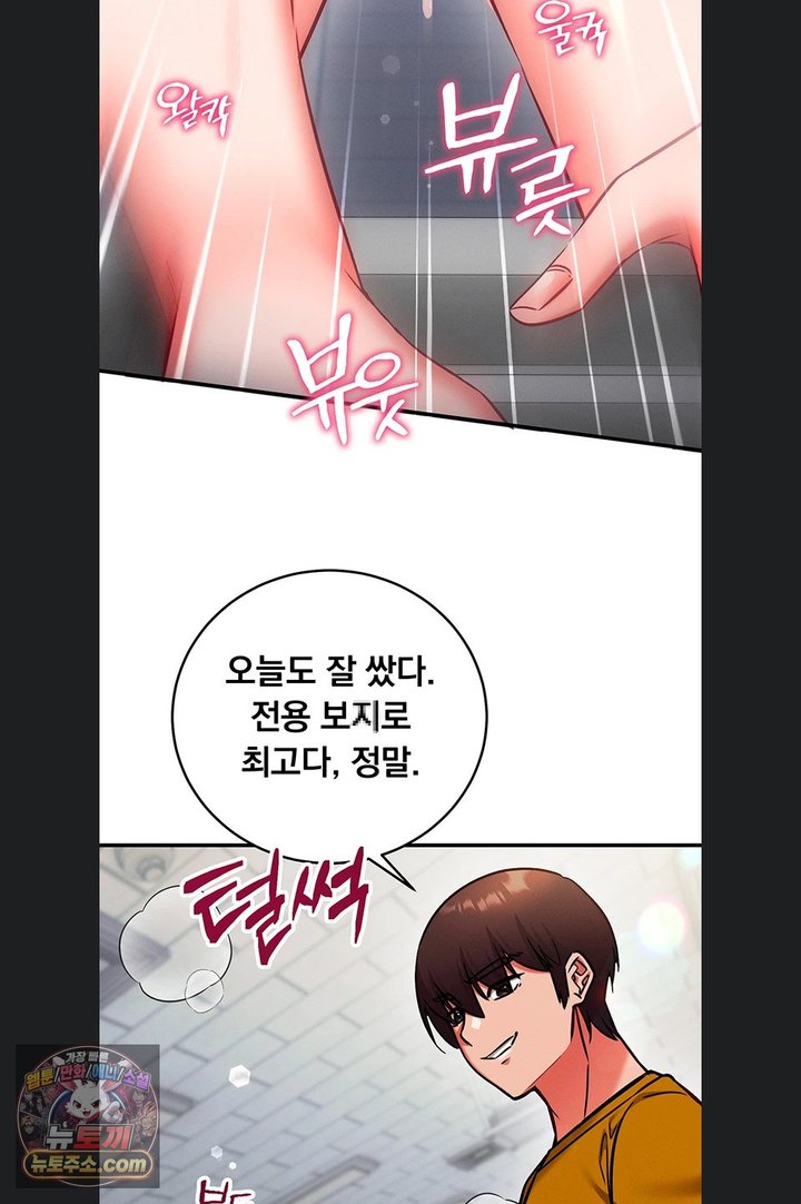 Mind Control Raw - Chapter 40 Page 31