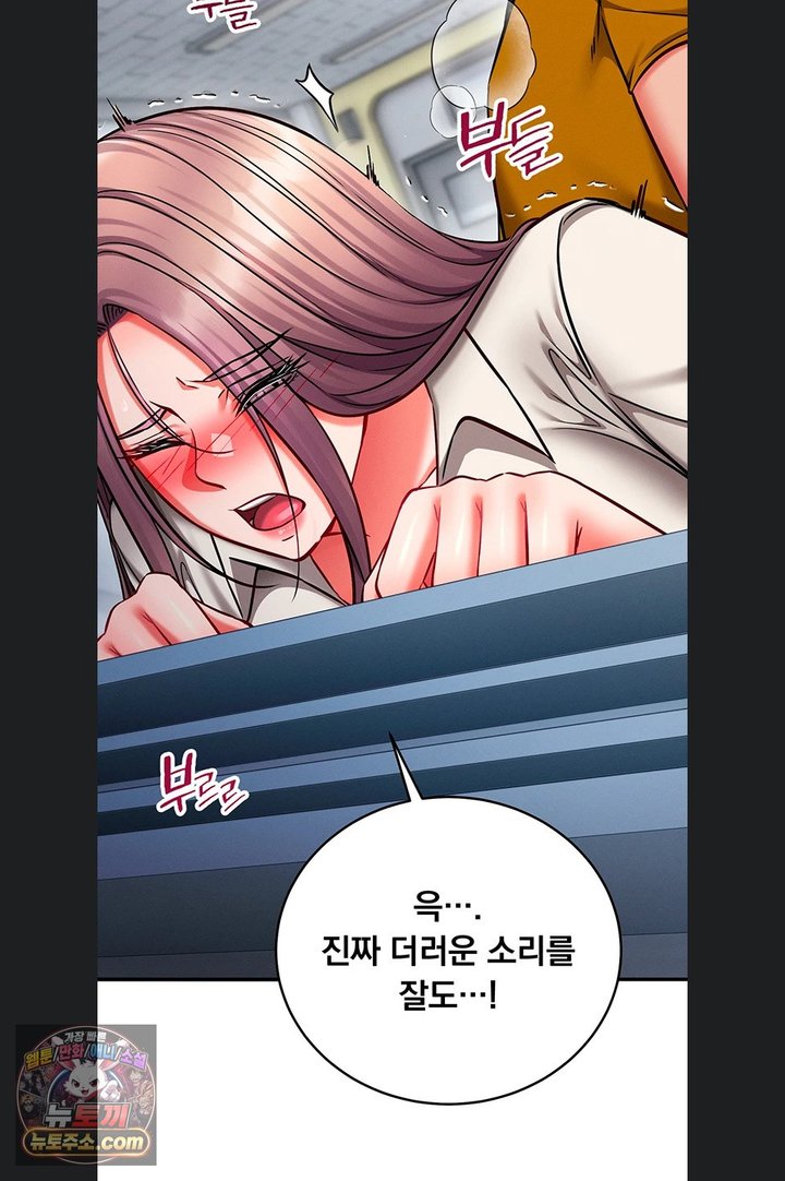 Mind Control Raw - Chapter 40 Page 32