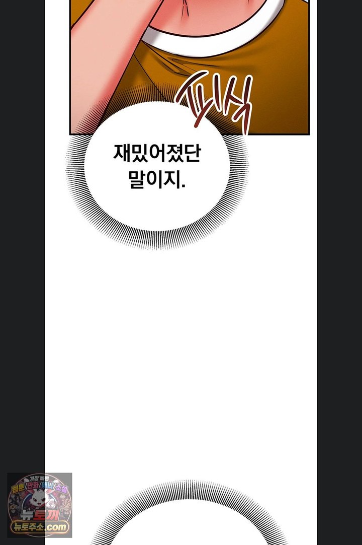 Mind Control Raw - Chapter 40 Page 43