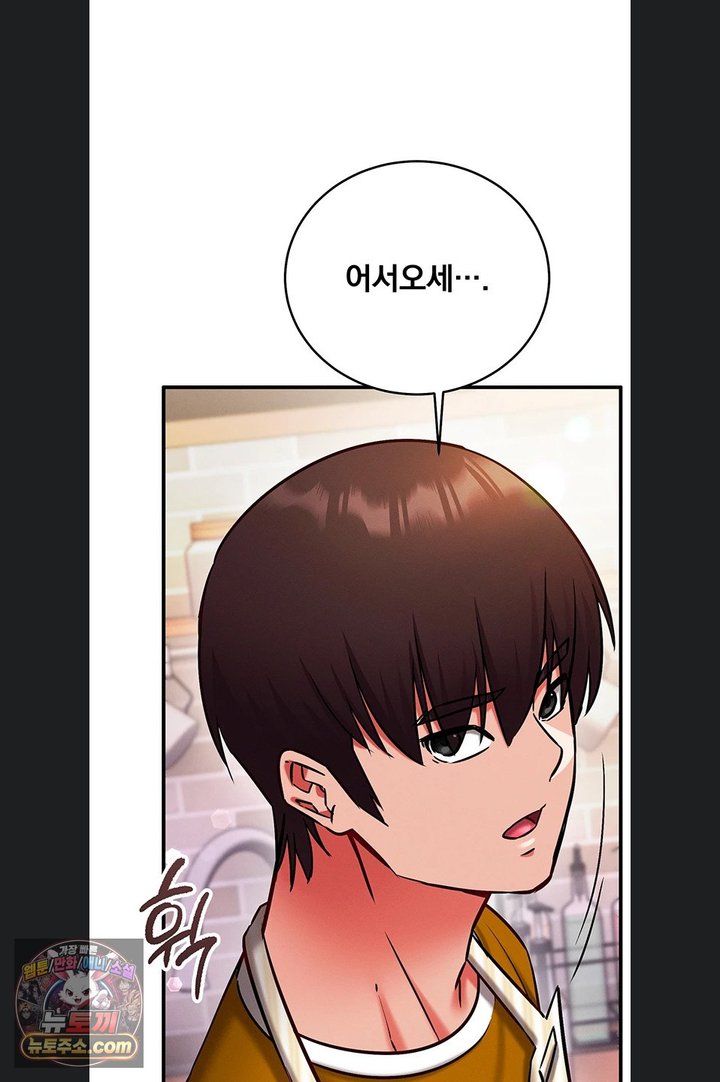 Mind Control Raw - Chapter 40 Page 52