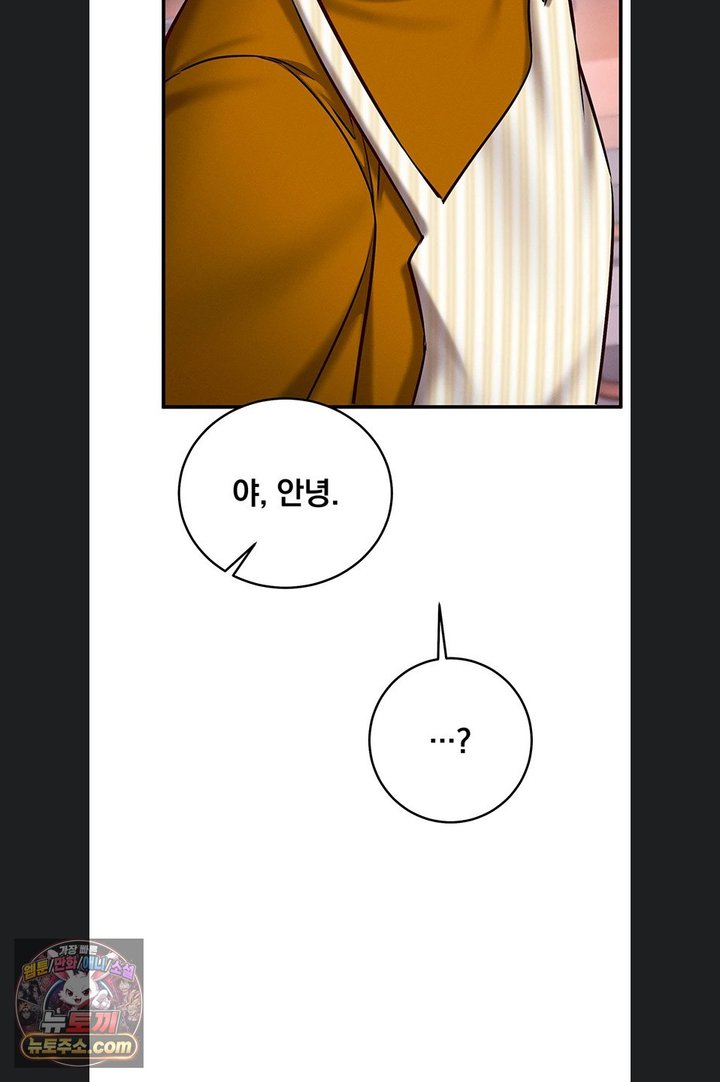 Mind Control Raw - Chapter 40 Page 53