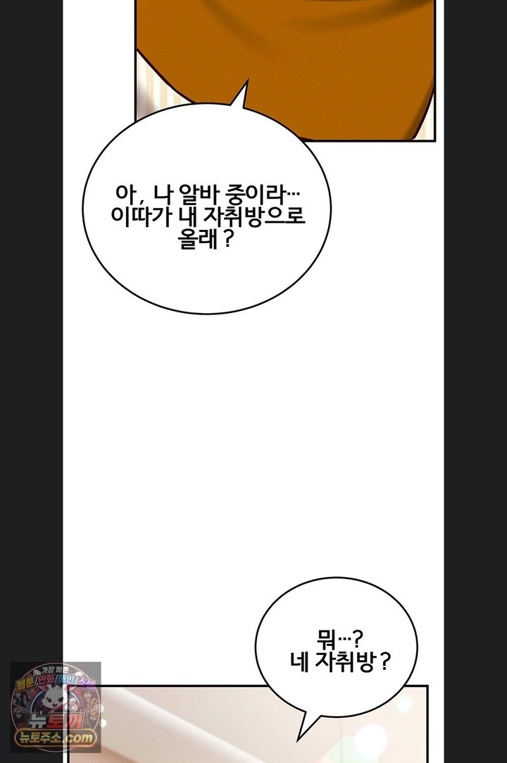 Mind Control Raw - Chapter 40 Page 57