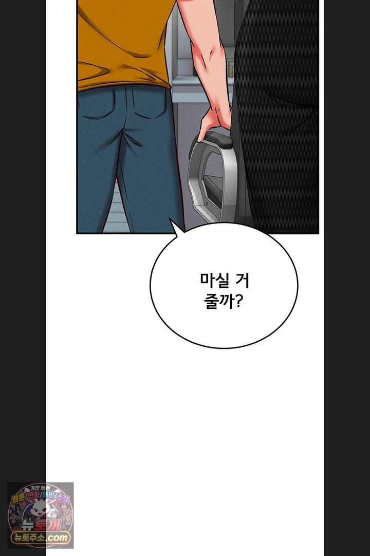 Mind Control Raw - Chapter 40 Page 65