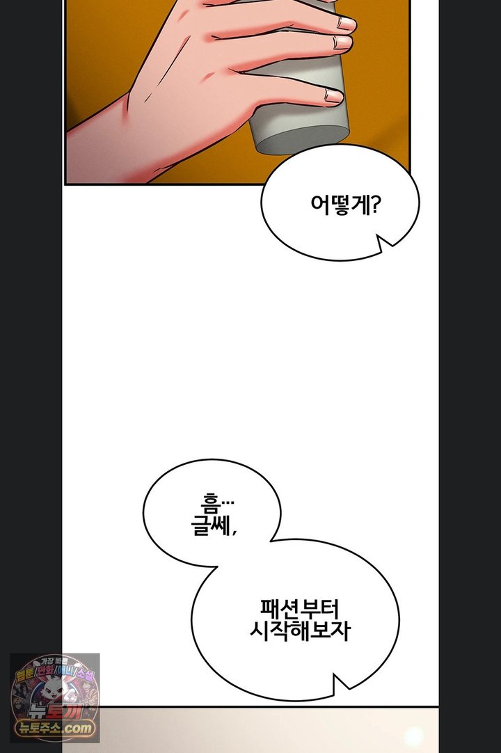 Mind Control Raw - Chapter 40 Page 76