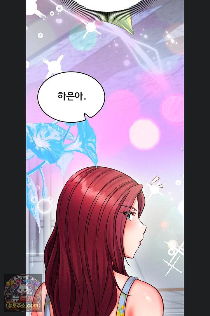 Mind Control Raw - Chapter 40 Page 85