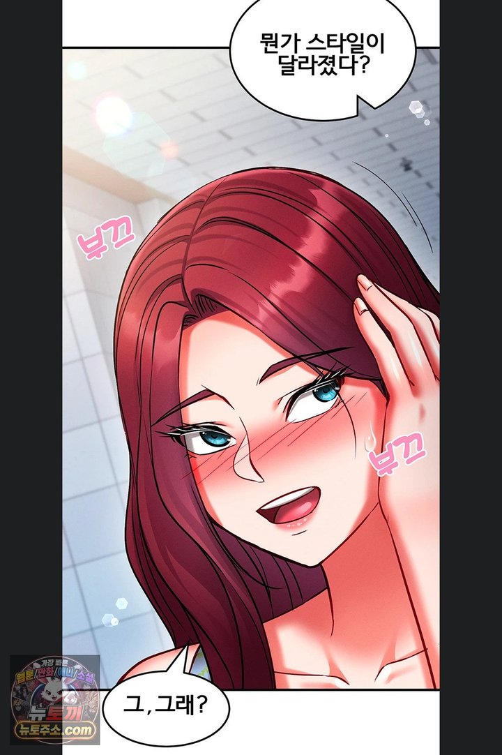 Mind Control Raw - Chapter 40 Page 89