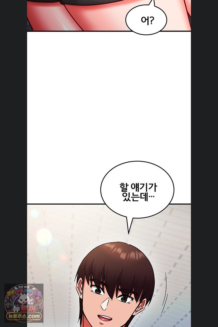 Mind Control Raw - Chapter 40 Page 92