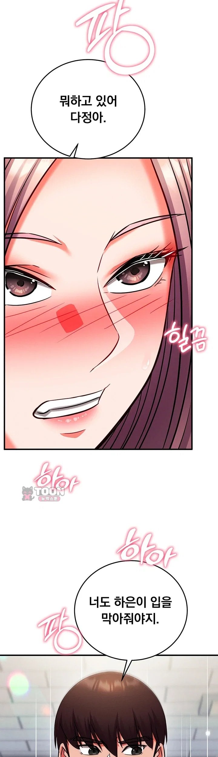 Mind Control Raw - Chapter 43 Page 20