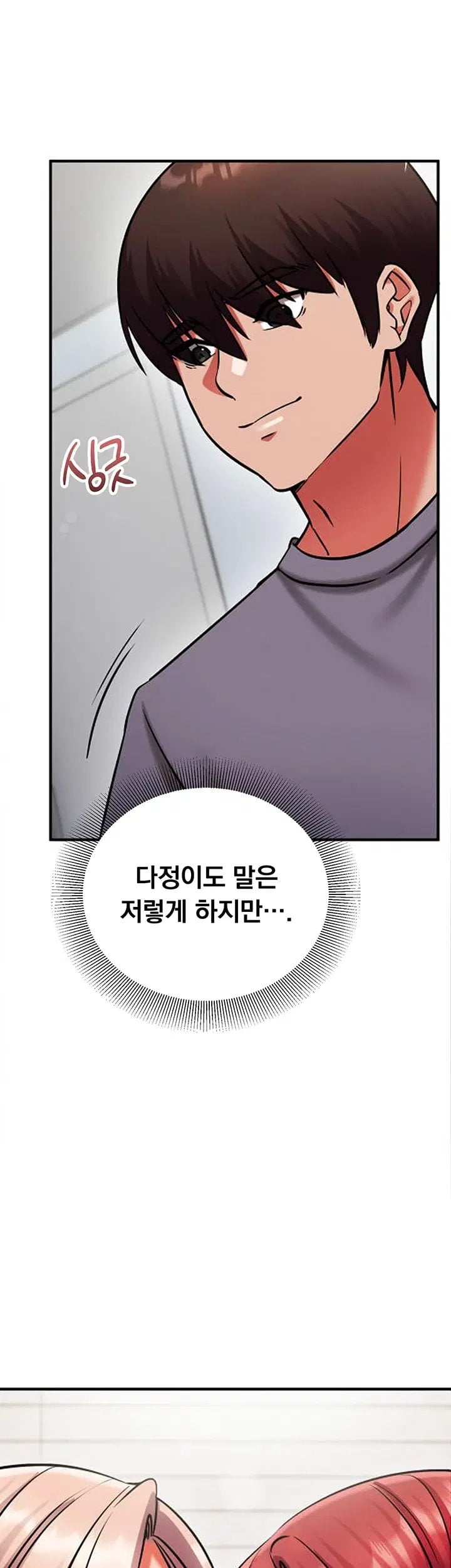 Mind Control Raw - Chapter 44 Page 14