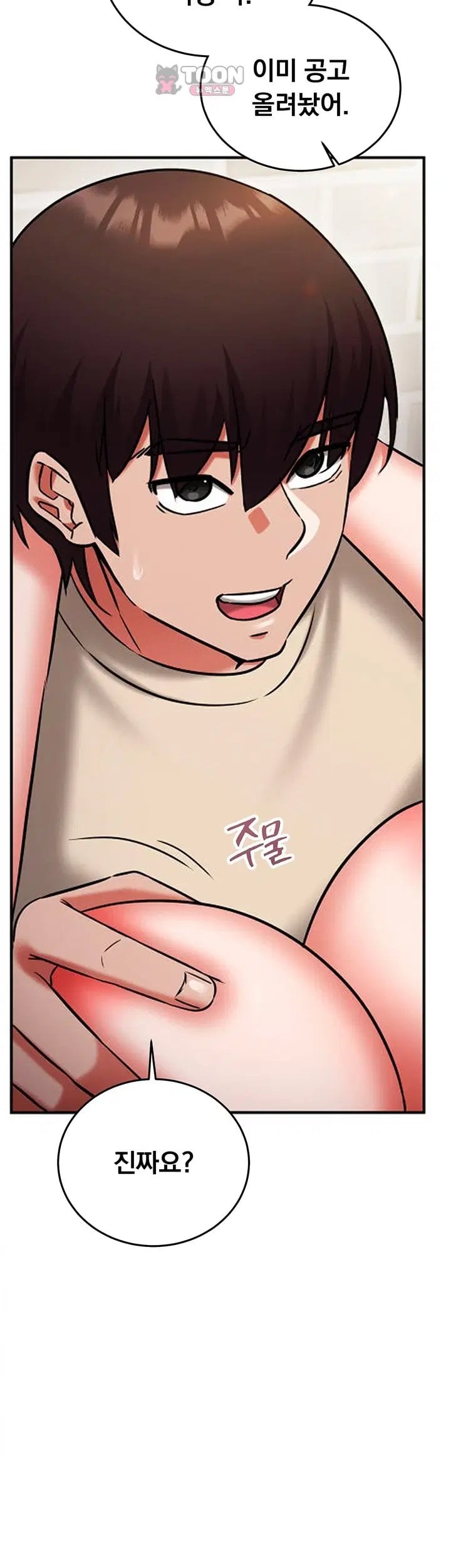 Mind Control Raw - Chapter 44 Page 56
