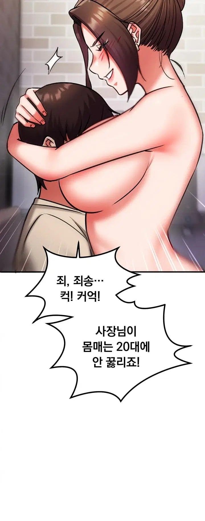 Mind Control Raw - Chapter 44 Page 59