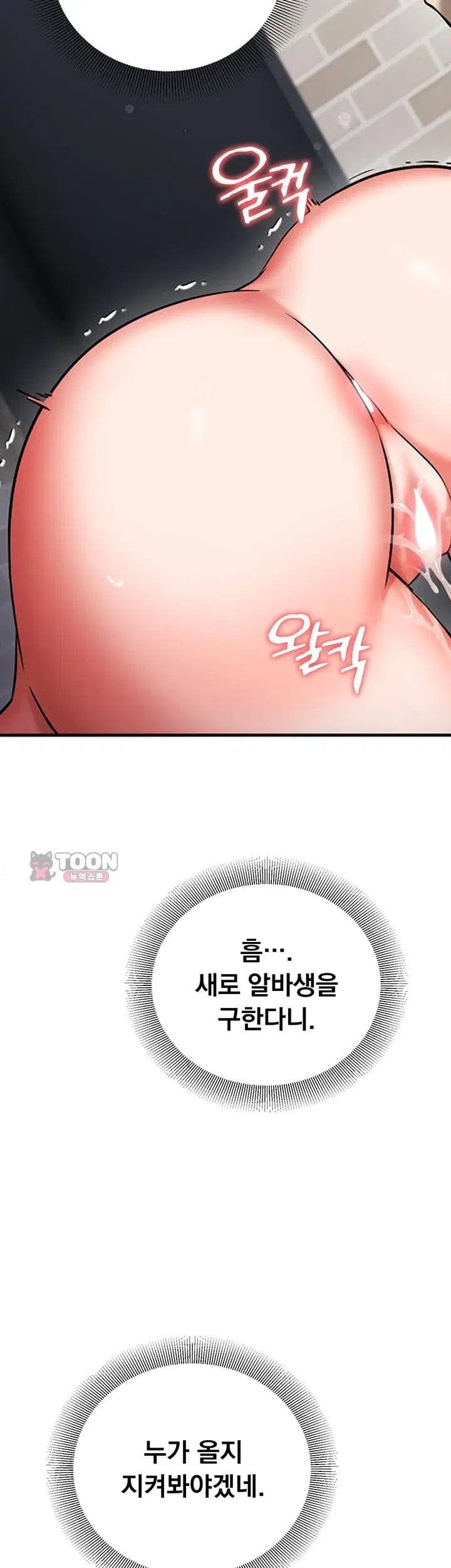 Mind Control Raw - Chapter 44 Page 67