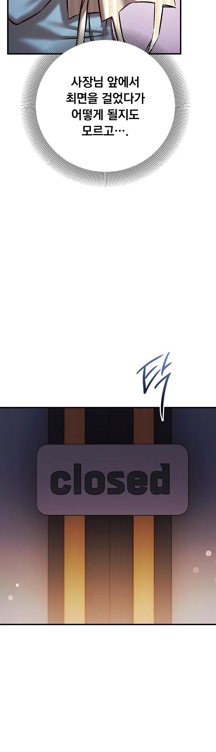 Mind Control Raw - Chapter 45 Page 50