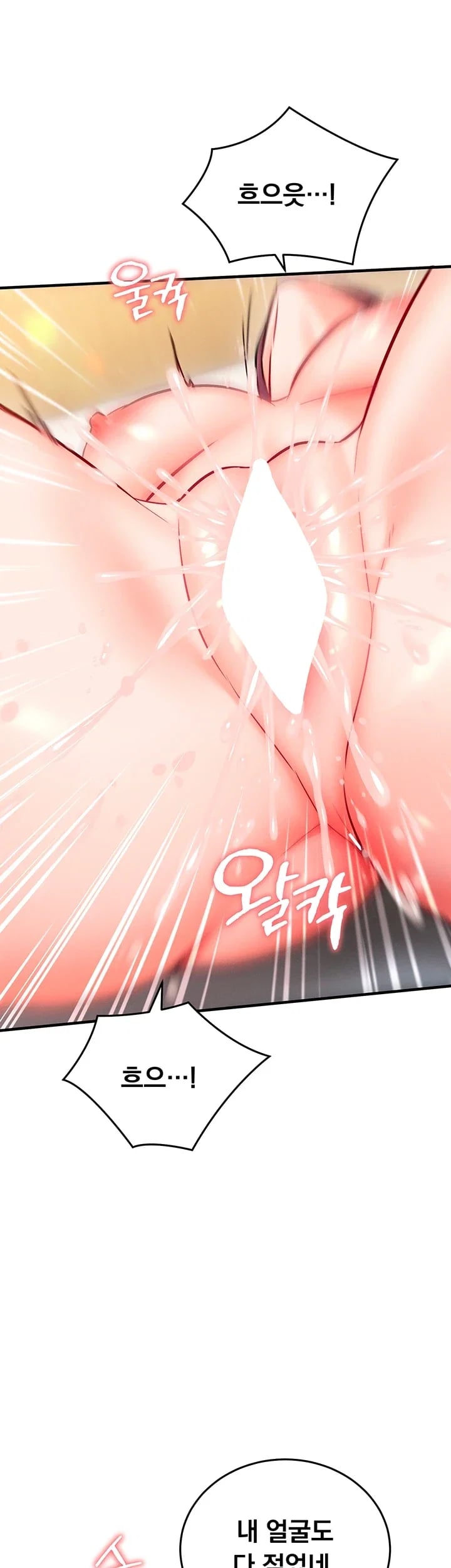 Mind Control Raw - Chapter 49 Page 65