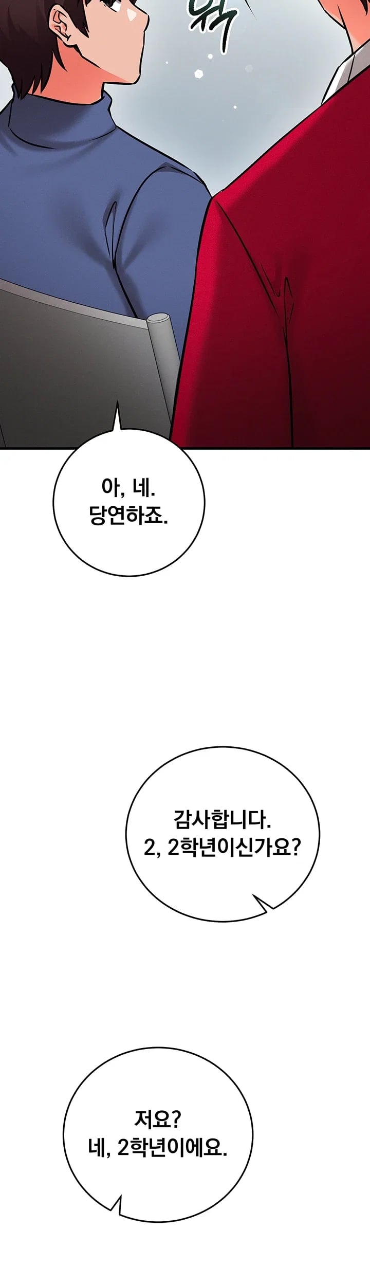 Mind Control Raw - Chapter 50 Page 63