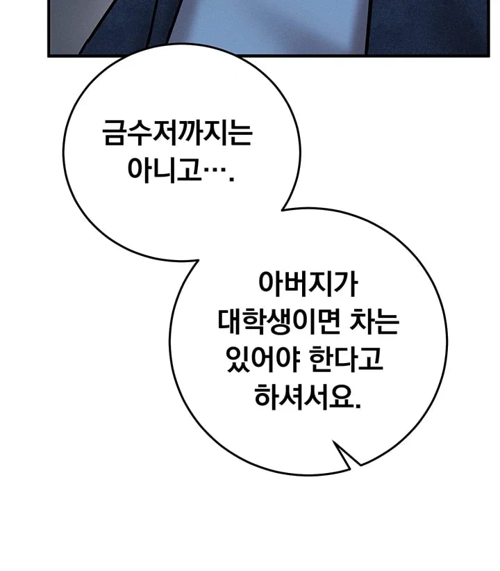 Mind Control Raw - Chapter 51 Page 30