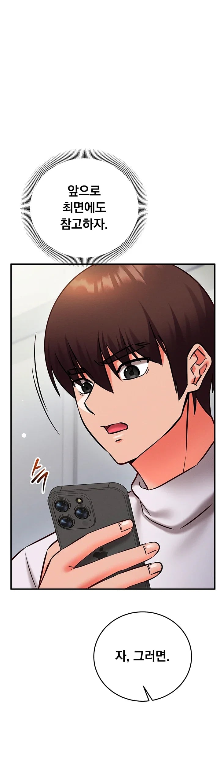 Mind Control Raw - Chapter 51 Page 52