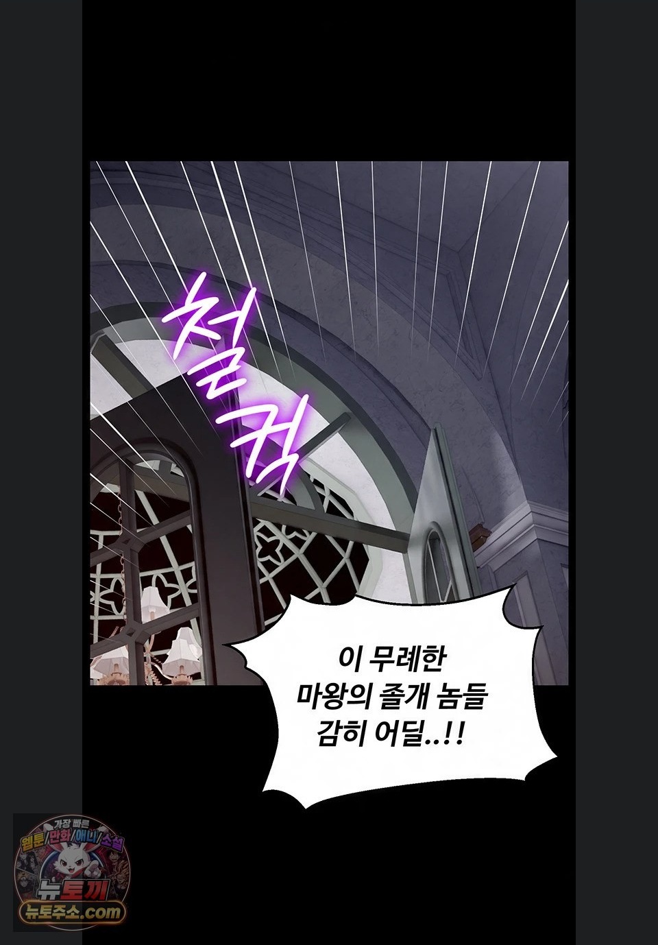 Ero: The Princess Submits Raw - Chapter 29 Page 1