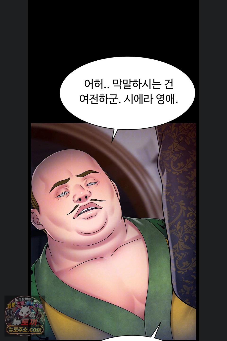 Ero: The Princess Submits Raw - Chapter 29 Page 10