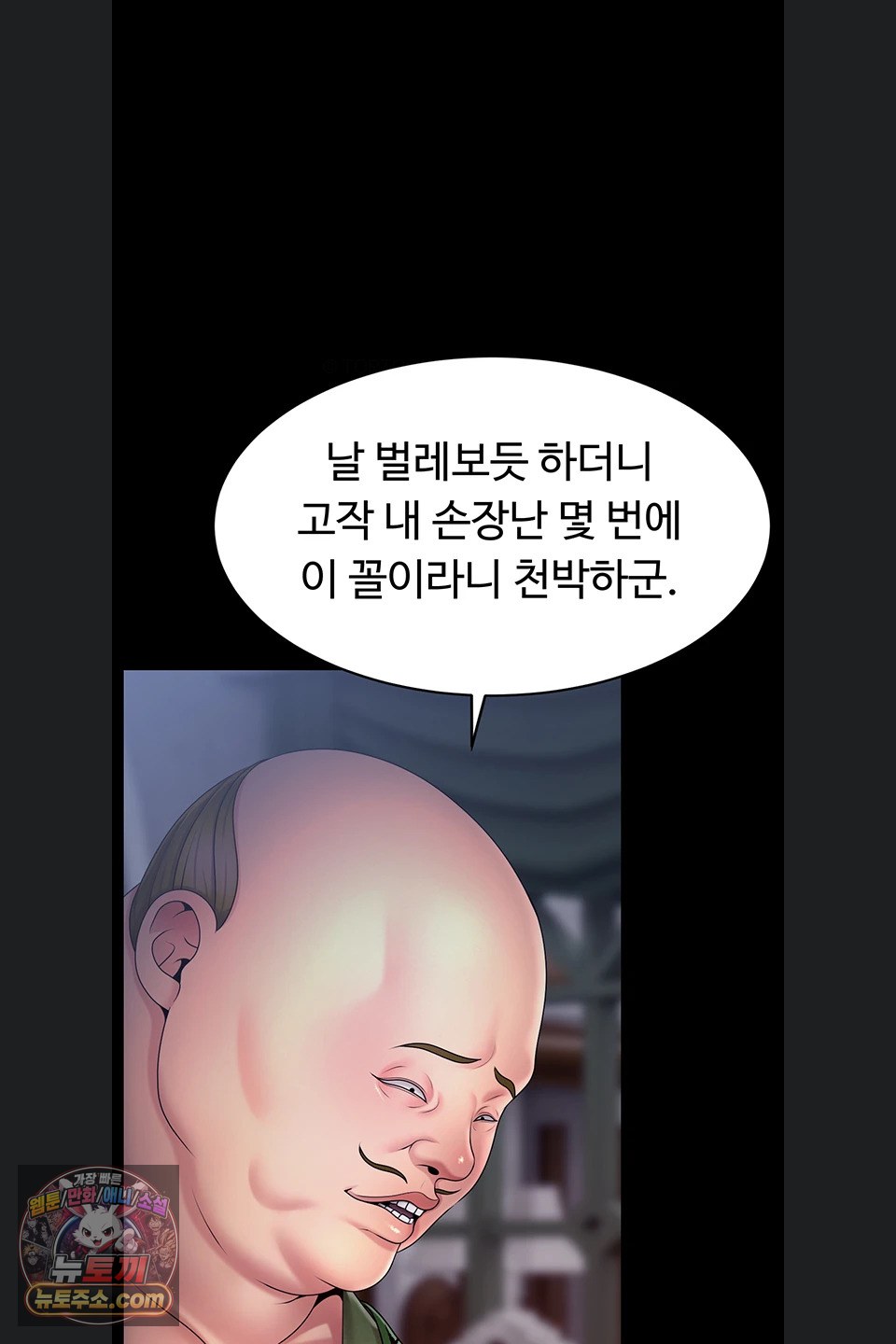 Ero: The Princess Submits Raw - Chapter 29 Page 38