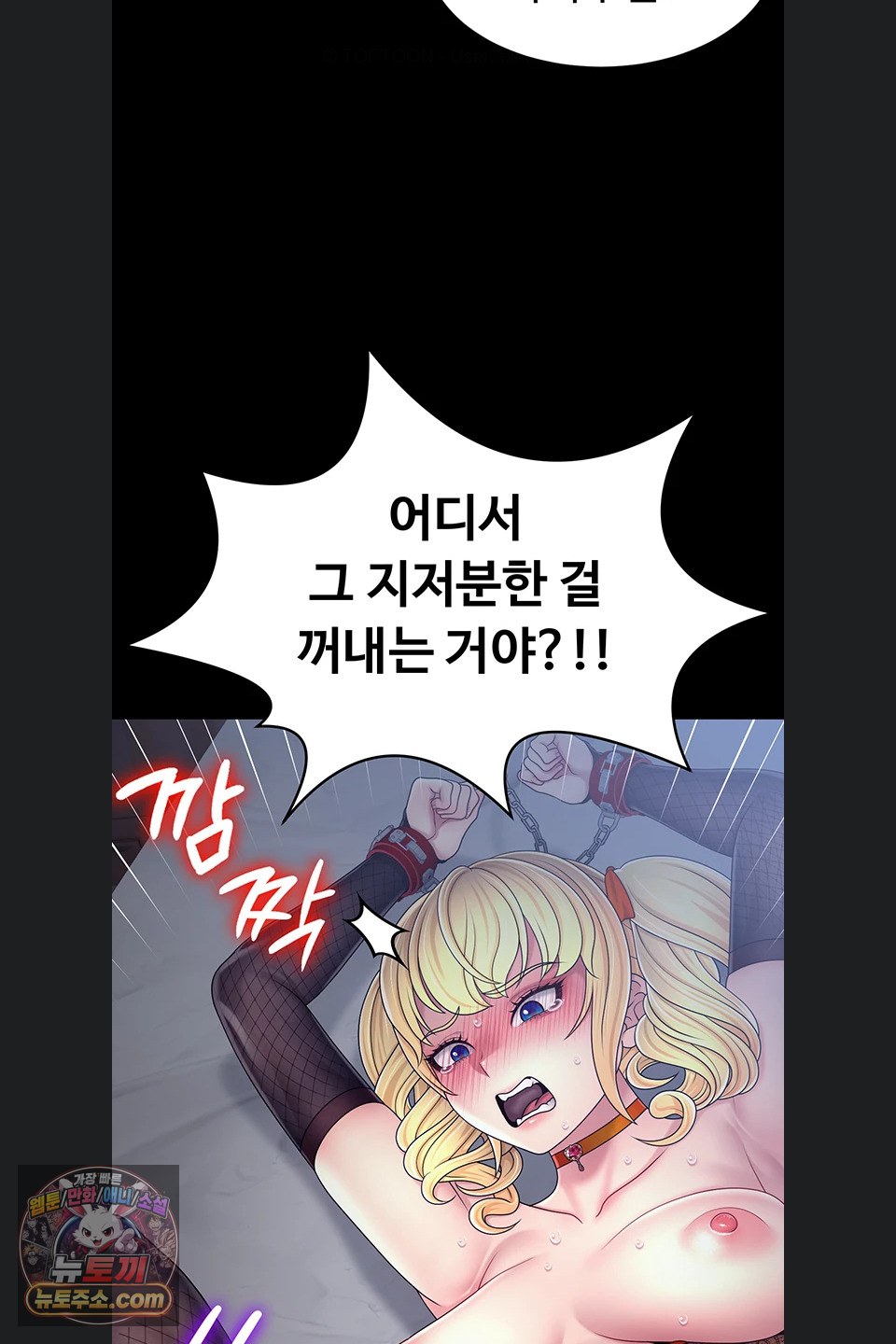 Ero: The Princess Submits Raw - Chapter 29 Page 59