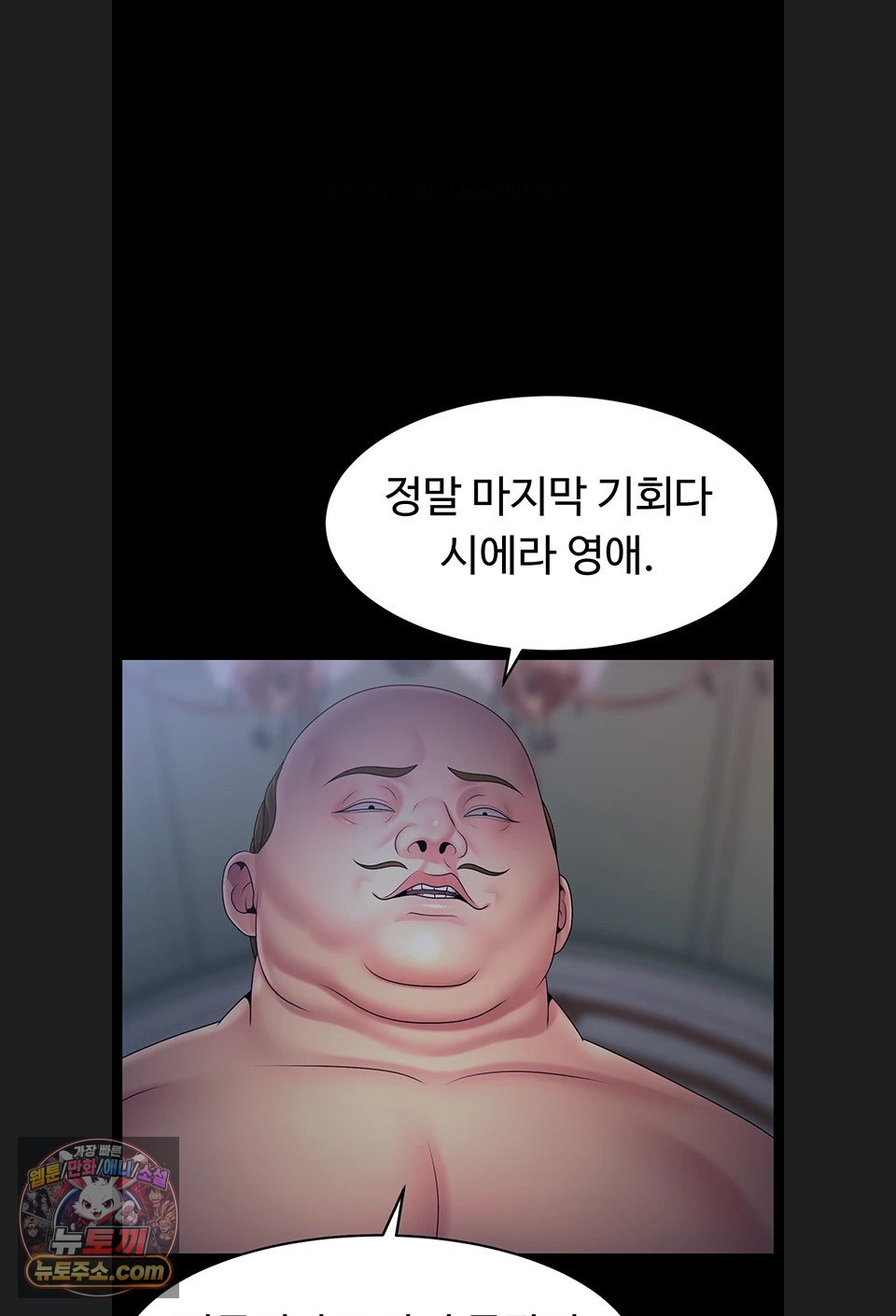 Ero: The Princess Submits Raw - Chapter 29 Page 61