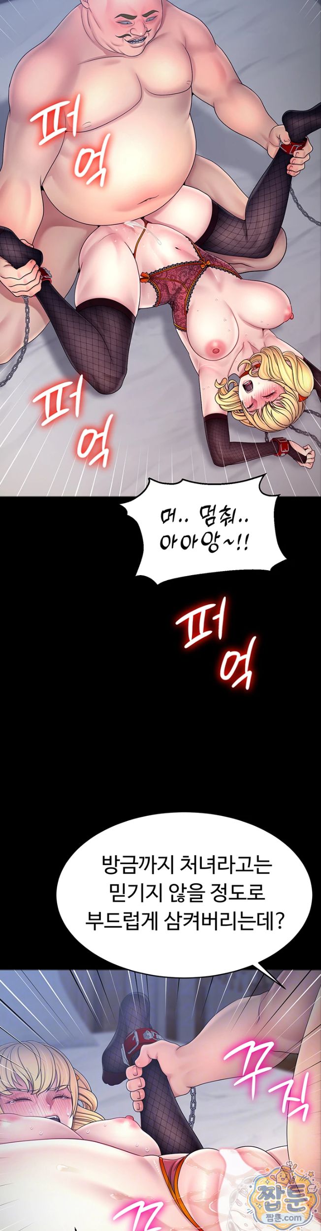 Ero: The Princess Submits Raw - Chapter 30 Page 6