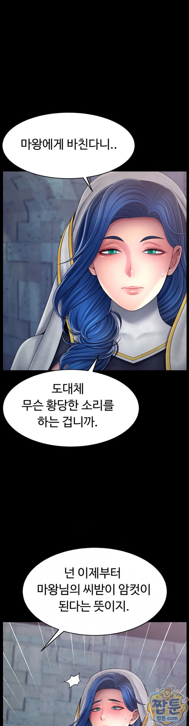 Ero: The Princess Submits Raw - Chapter 30 Page 29