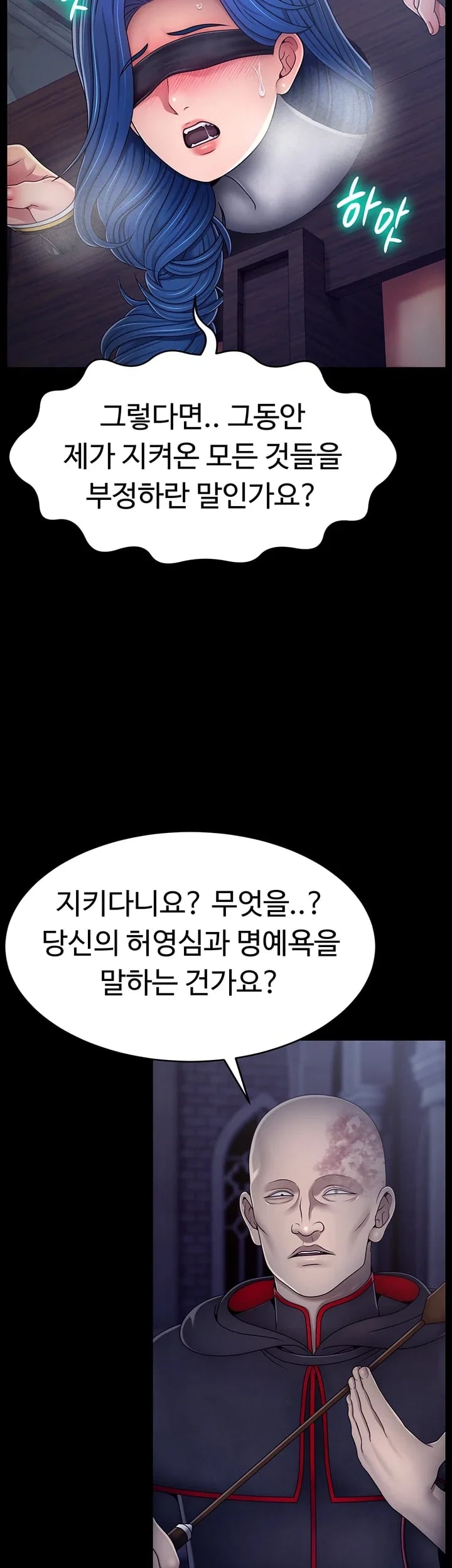 Ero: The Princess Submits Raw - Chapter 38 Page 3