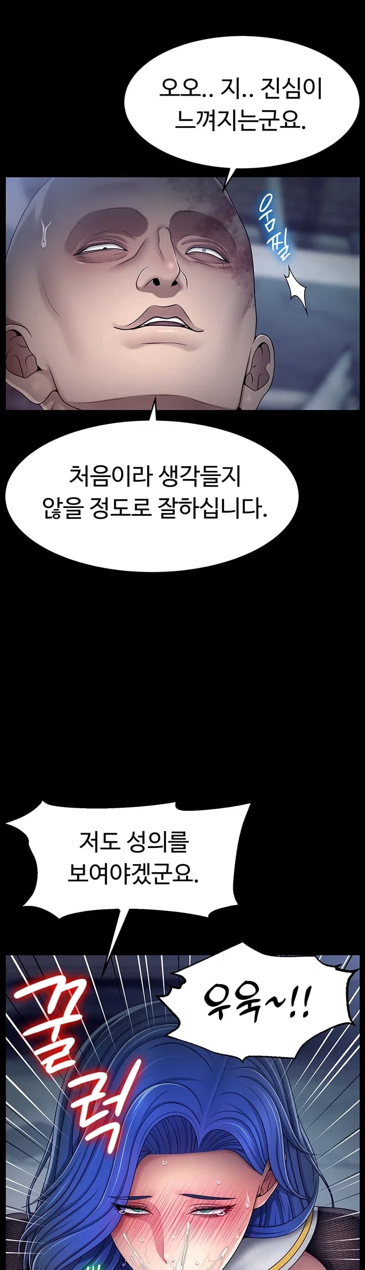 Ero: The Princess Submits Raw - Chapter 38 Page 31