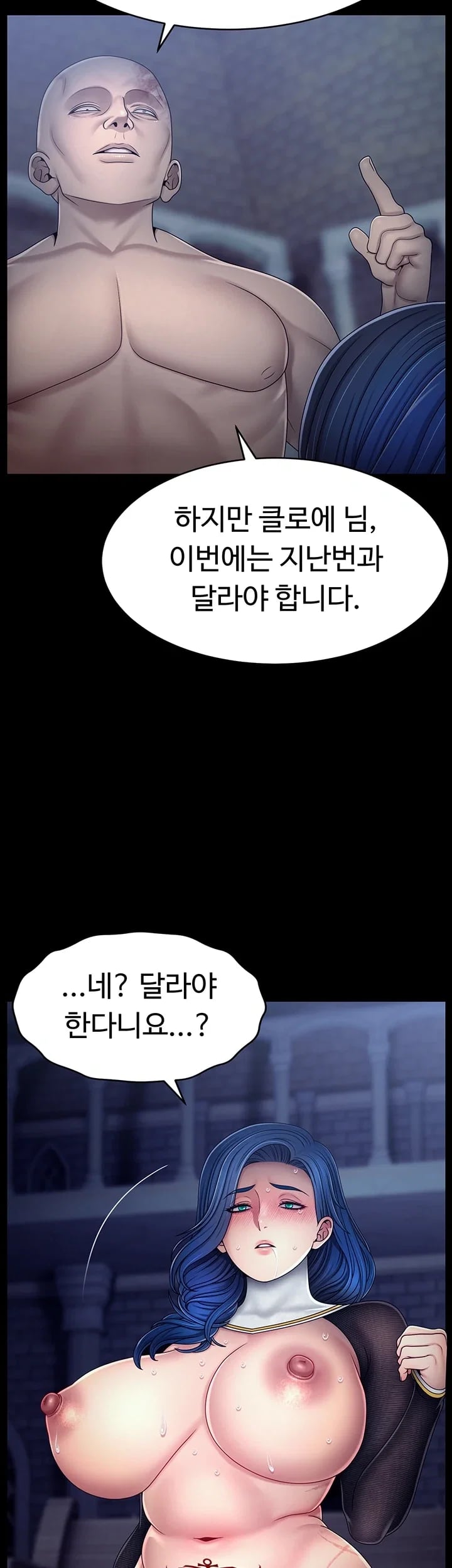 Ero: The Princess Submits Raw - Chapter 38 Page 37