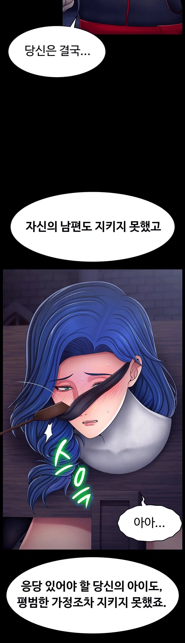 Ero: The Princess Submits Raw - Chapter 38 Page 4