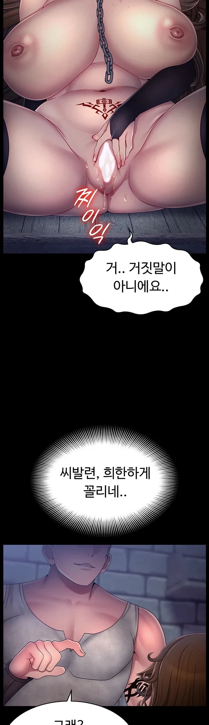 Ero: The Princess Submits Raw - Chapter 39 Page 28