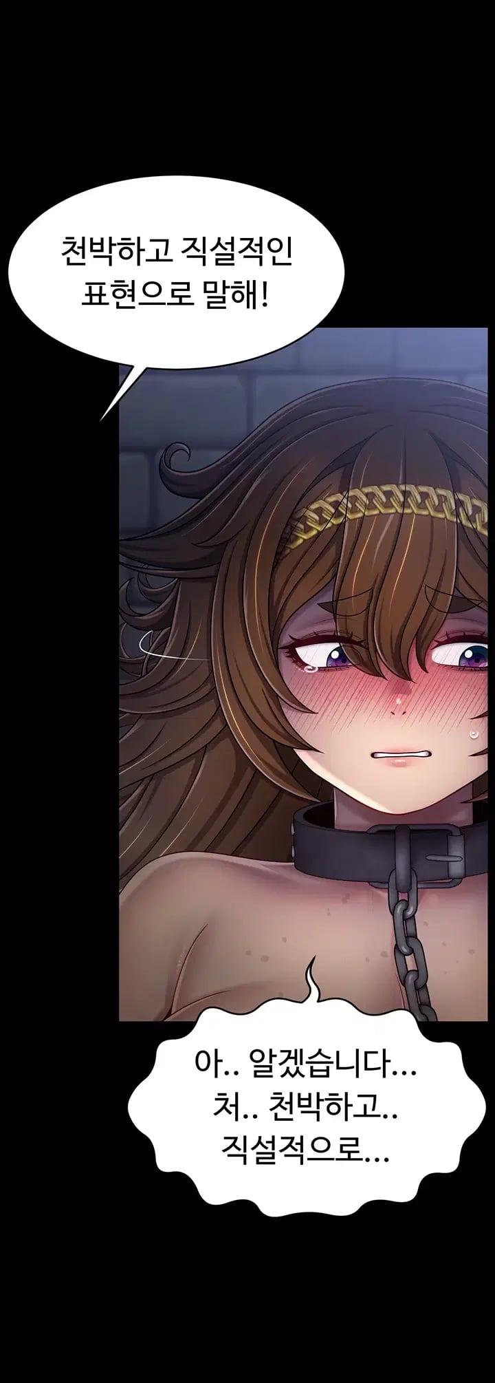 Ero: The Princess Submits Raw - Chapter 39 Page 33