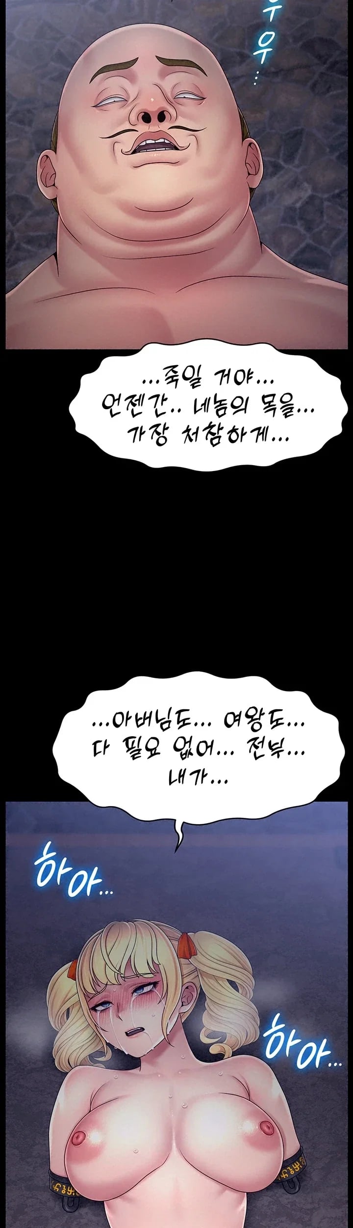 Ero: The Princess Submits Raw - Chapter 43 Page 35