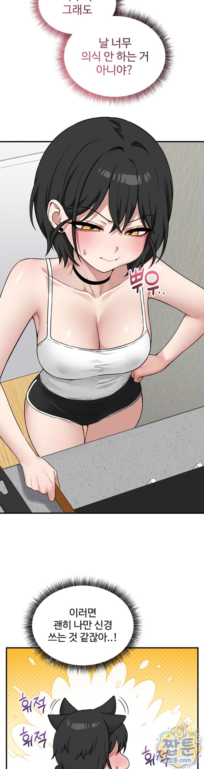 Pleasure Board Game: Asmodek Raw - Chapter 31 Page 18
