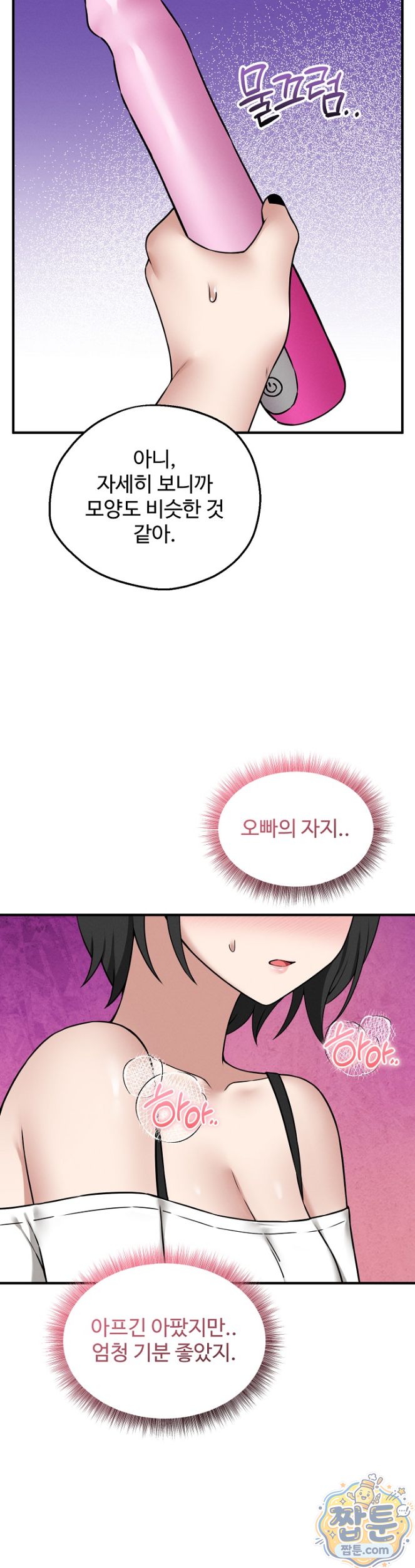 Pleasure Board Game: Asmodek Raw - Chapter 31 Page 36