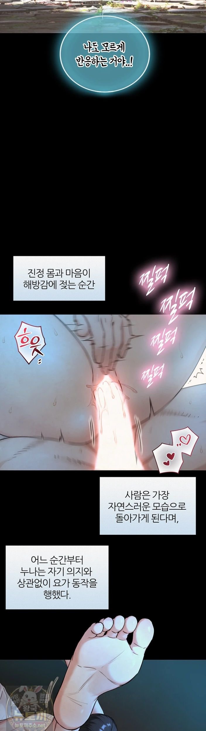 Like Father, Like Son Raw - Chapter 32 Page 21
