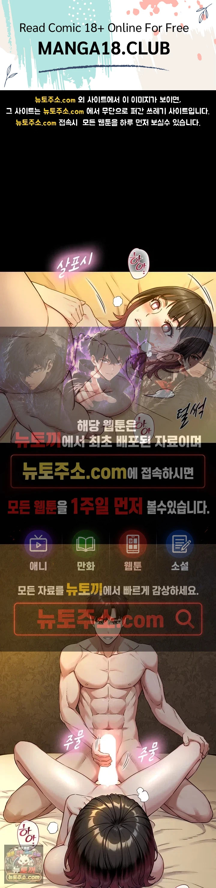 Like Father, Like Son Raw - Chapter 35 Page 1