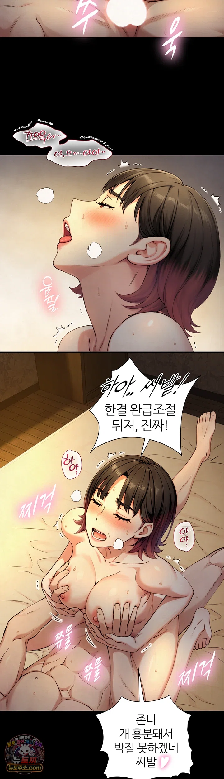 Like Father, Like Son Raw - Chapter 35 Page 33