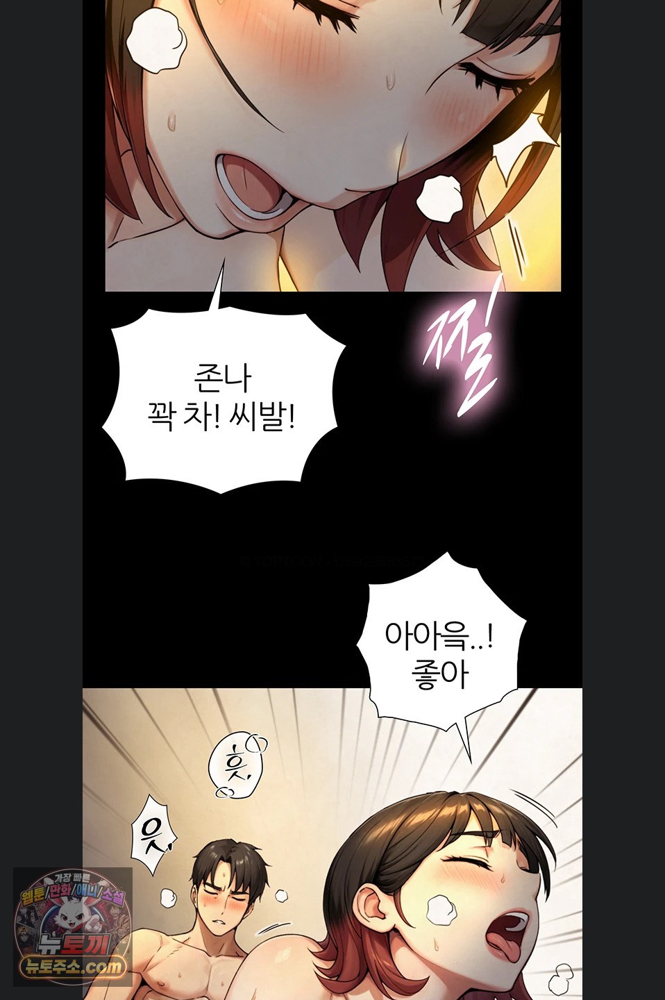 Like Father, Like Son Raw - Chapter 36 Page 52