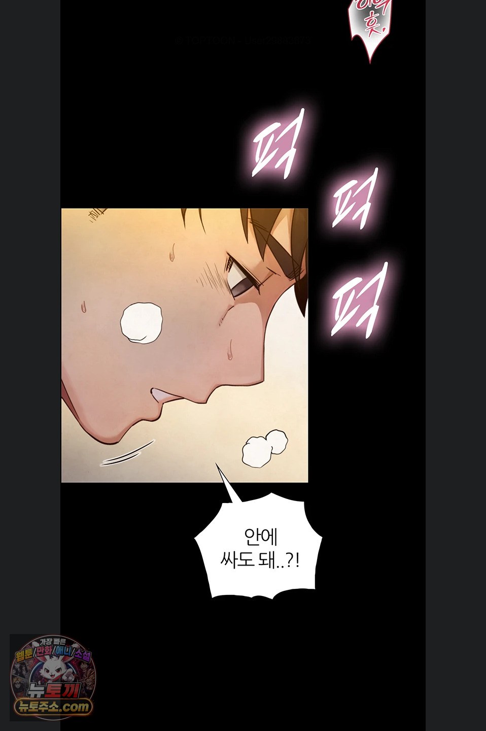 Like Father, Like Son Raw - Chapter 36 Page 56