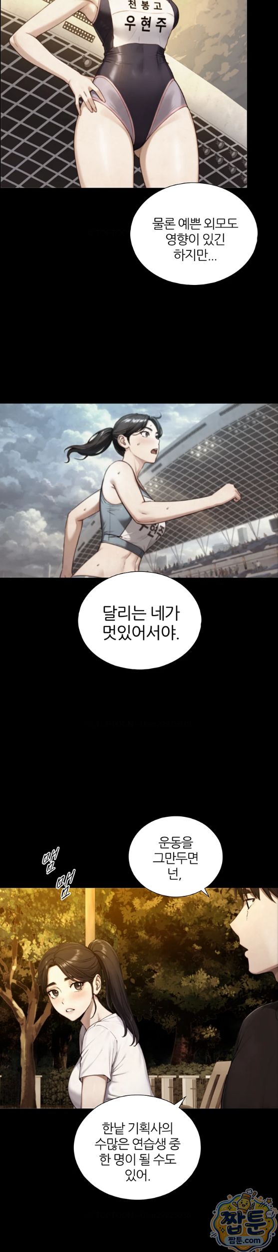 Like Father, Like Son Raw - Chapter 38 Page 18