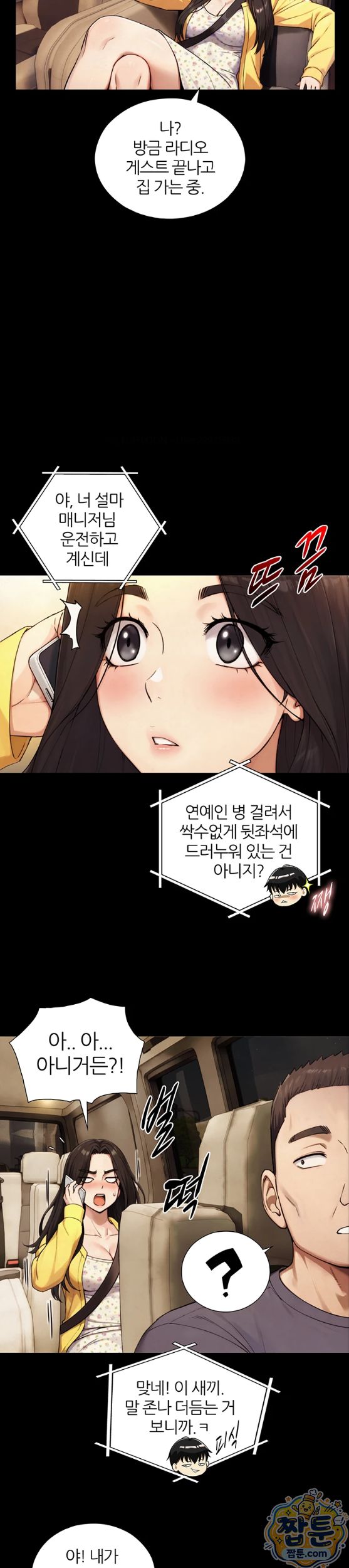 Like Father, Like Son Raw - Chapter 38 Page 7