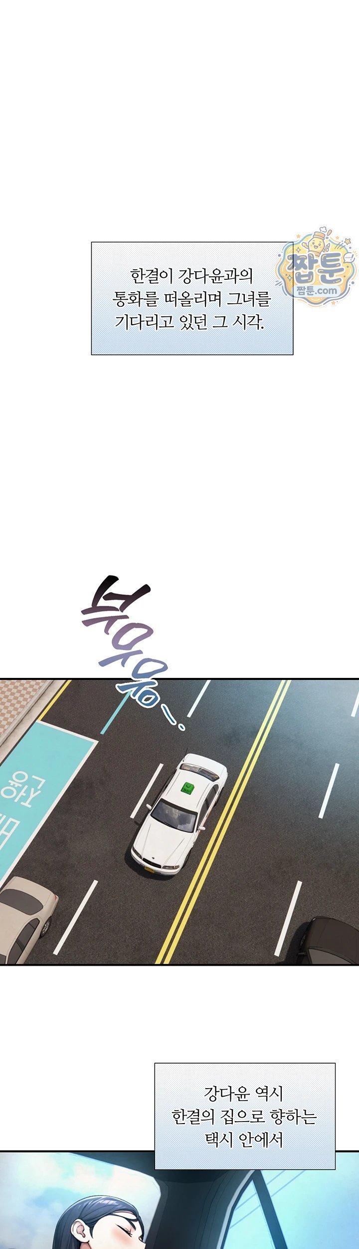 Like Father, Like Son Raw - Chapter 39 Page 10
