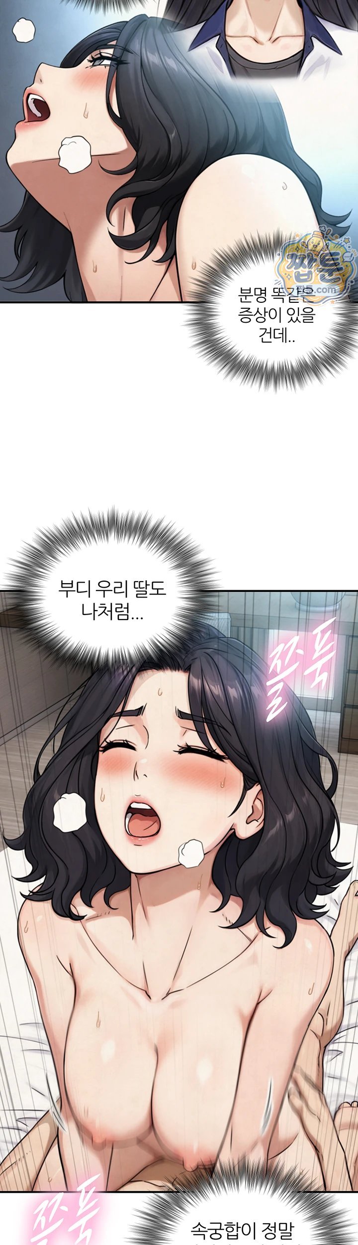 Like Father, Like Son Raw - Chapter 39 Page 41